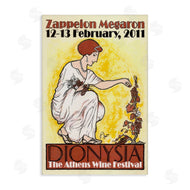 Jean-Pierre Got | Vintage Athens Wine Festival