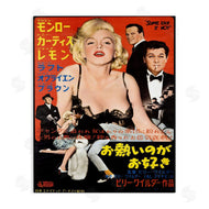 Leonetto Cappiello | Vintage Japanese Marilyn Poster